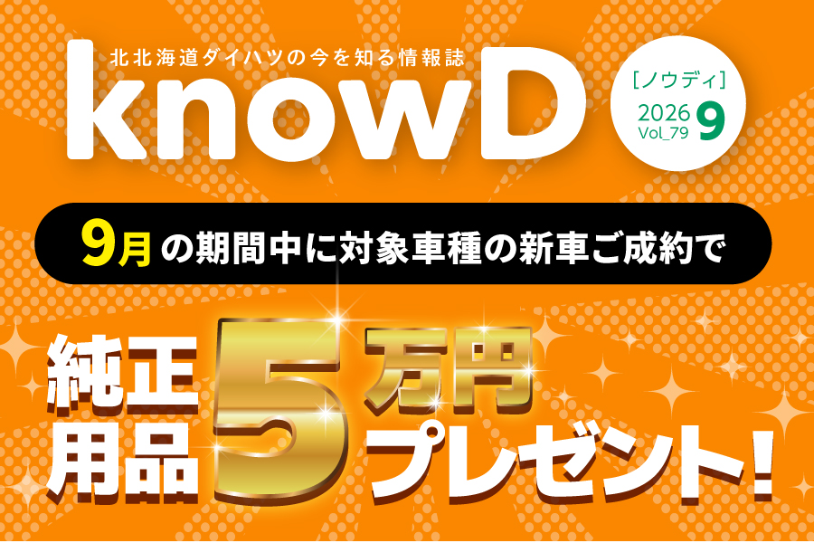 2609_knowd_300